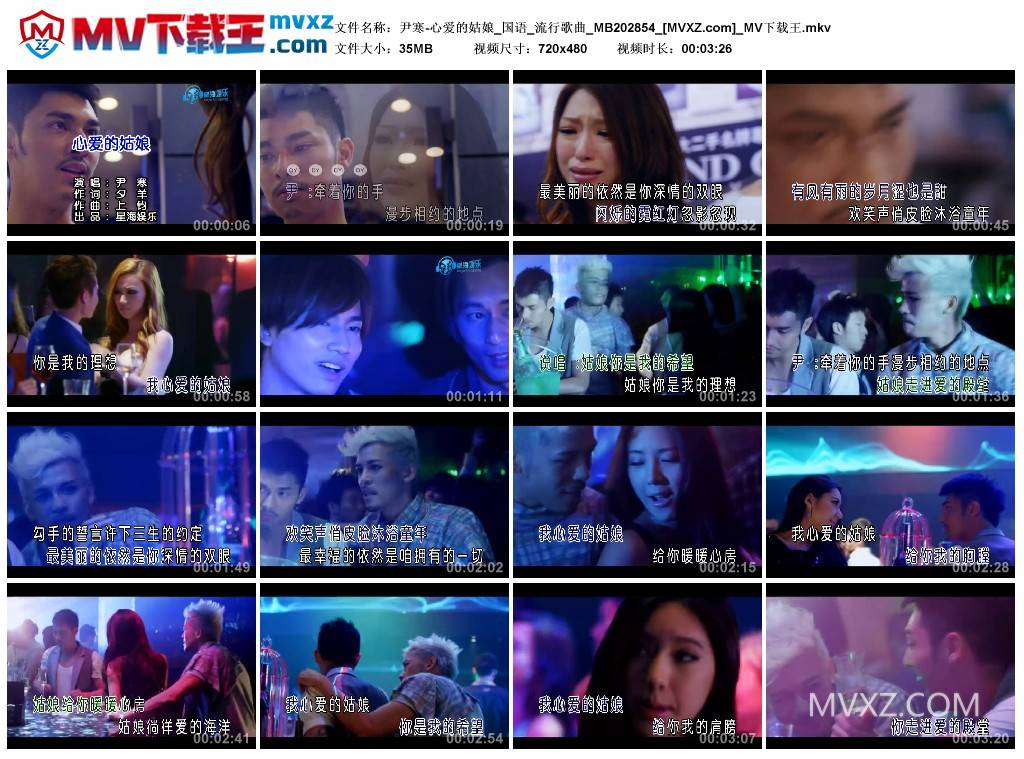 尹寒-心爱的姑娘_国语_流行歌曲_MB202854